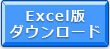 Excel �� �_�E�����[�h 