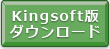 Kingsoft  _E[h 